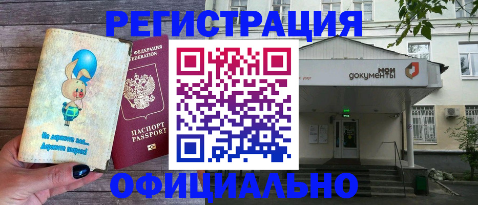 временная регистрация в квартире в Семилуках