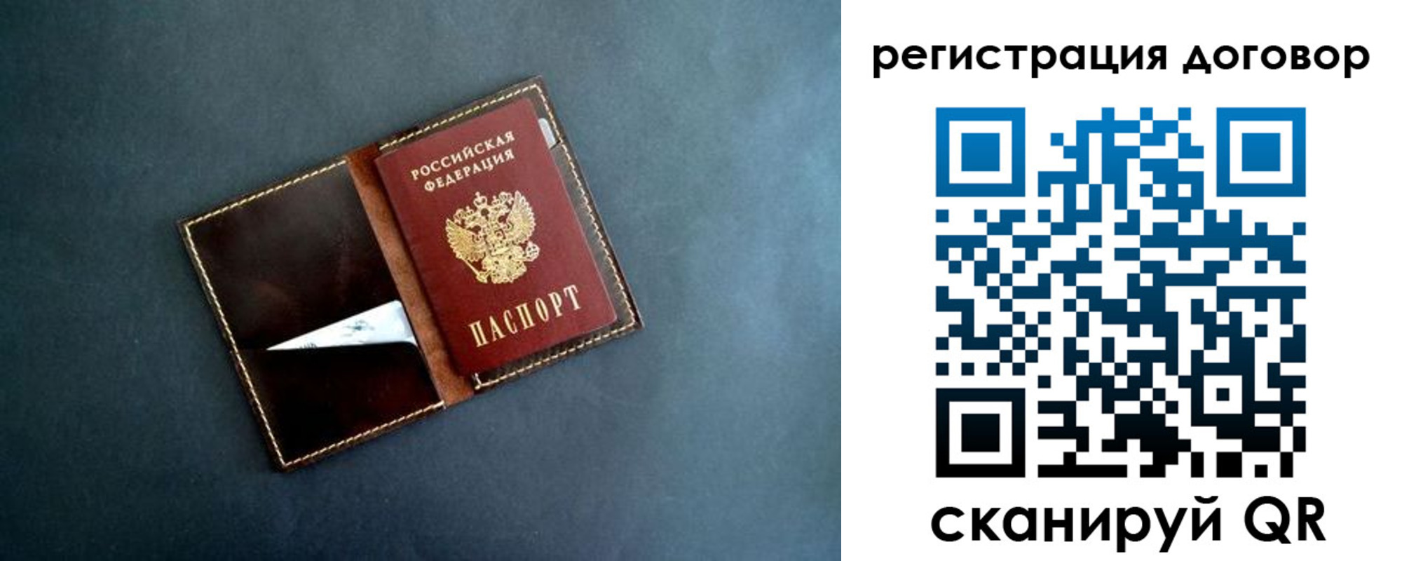 прописка ребенка в Семилуках