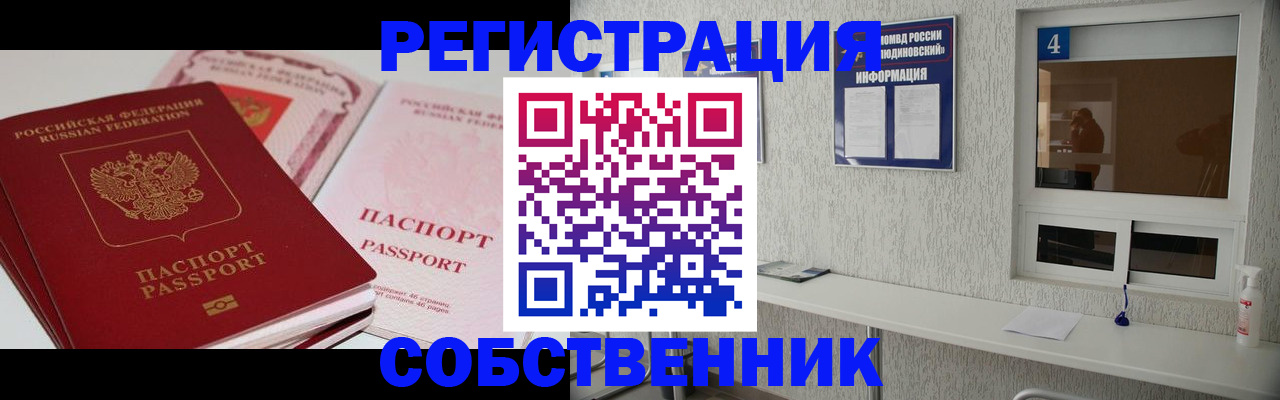 где прописаться в Семилуках