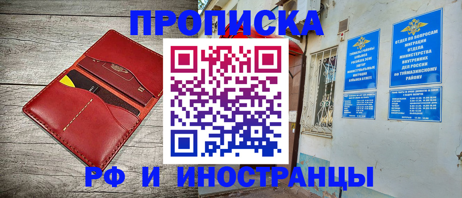 временная регистрация поиск в Семилуках