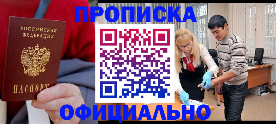прописка от собственника в Семилуках