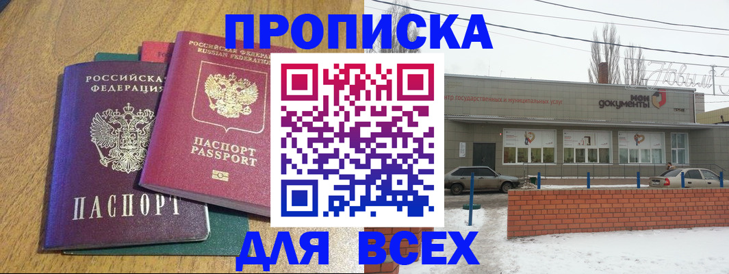 временная регистрация адрес в Семилуках