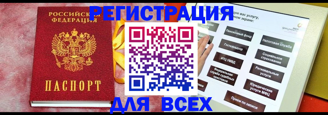 регистрация в Семилуках