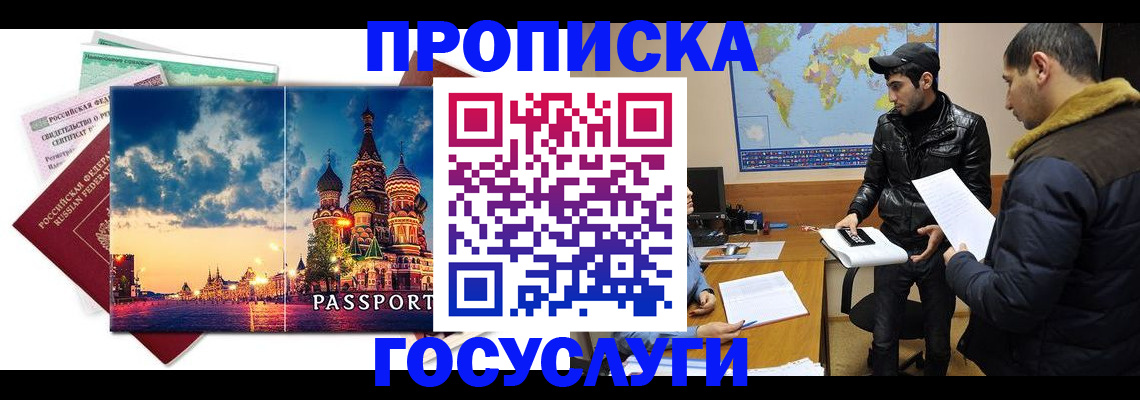 временная регистрация надежно в Семилуках