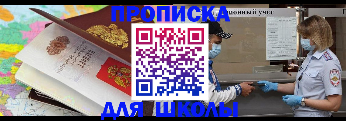прописка для работы в Семилуках