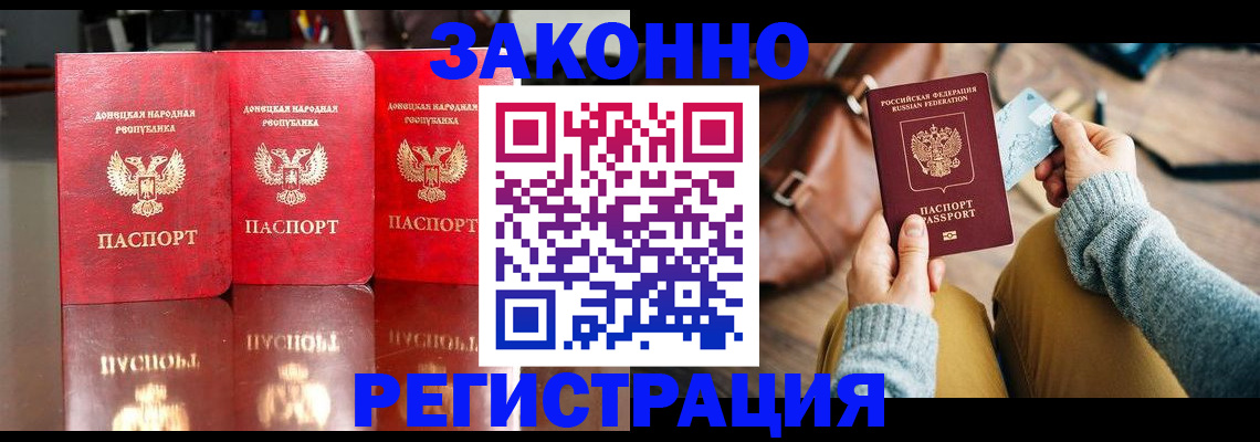 прописка в Семилуках